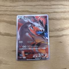 レシラム R CP2 伝説キラコレクション 002/027のサムネイル