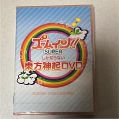 東方神起/ズームしか知らない東方神起DVD〈2枚組〉のサムネイル