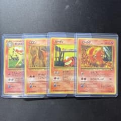 ポケモンカード ヒトカゲ ガーディ 旧裏面 No.004 拡張シート まとめ