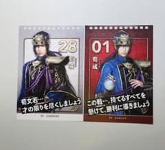 三國無双 法正 カレンダー 無双OROCHI 三國無双 法正 カレンダー 無双OROCHI 三國無双 法正 カレンダー 無双