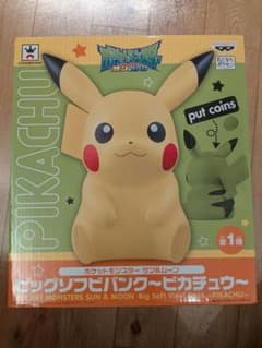 ポケットモンスター ピカチュウ ビッグソフトビニールバンクのサムネイル