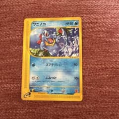 ワニノコ ポケモンカード マクドナルド ワニノコ マクドナルド ポケモンカード - メルカリ