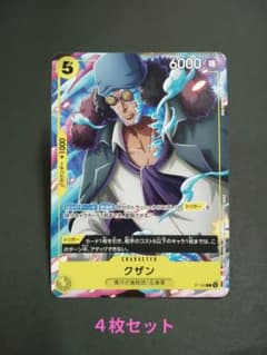 クザン 青雉 ワンピース カード Vジャンプ 7月号付録 黒ひげ海賊団 4枚
