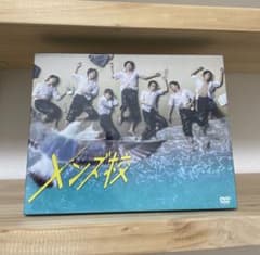 メンズ校 DVD-BOX〈5枚組〉のサムネイル
