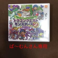 ドラゴンクエストモンスターズ2 イルとルカの不思議なふしぎな鍵のサムネイル