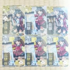 ８月６日まで！ 艦これアーケード 龍驤 改 中破 セットのサムネイル