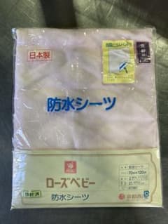 防水シーツのサムネイル