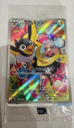 ナンジャモのカイデン PROMO SV-Pプロモカード 232/SV-P - メルカリ