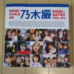 乃木撮 VOL.01のサムネイル
