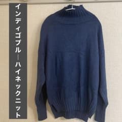 インディゴブルー　ハイネックニットのサムネイル