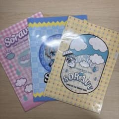 そらびび　しまむらコラボ　ファイル　4枚セットのサムネイル