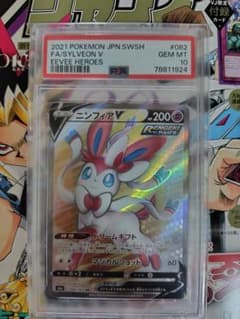 ニンフィアV SR S6a イーブイヒーローズ 082/069PSA10 - メルカリ