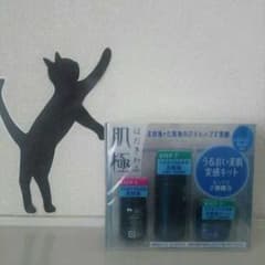 潤い美肌実感キット！のサムネイル