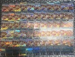 50枚 リザードンex RR 黒炎の支配者 シャイニートレジャー スタート