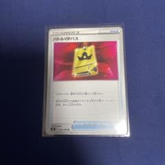 バトルVIPパスのサムネイル
