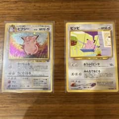 ポケモンカード 旧裏 ピッピ ピクシー 2枚セット - メルカリ