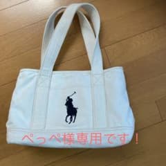 ポロラルフローレン トートバッグのサムネイル