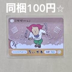 ちいかわ カードダス 2だん クリスマスプレゼント