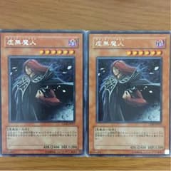 虚無魔人 字レア 2枚のサムネイル