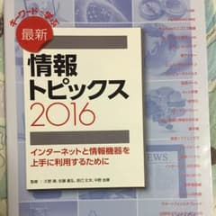 情報トピックスのサムネイル