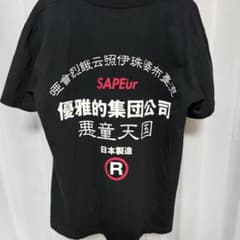 SAPEur Tシャツのサムネイル