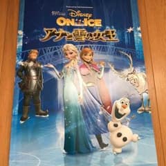 ディズニーオンアイス 2016☆パンフレットのサムネイル