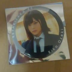 欅坂46 尾関梨香 缶バッジのサムネイル