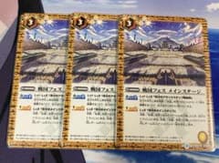 戦国フェス　メインステージ　3枚のサムネイル