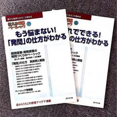使える授業ベーシック 第7号・第8号・第11号・第12号のサムネイル