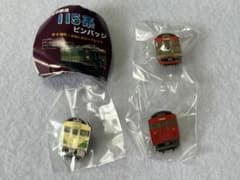 しなの鉄道 115系 ピンバッジ 3種セット 未開封のサムネイル