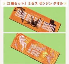 Mrs. GREEN APPLE ZENJIN タオル イミュータブル 2点 - メルカリ
