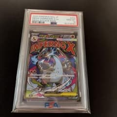 最安値】【psa10】メガリザードンX ex MAメガアタックレアSAR - メルカリ