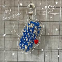 lip case key ring M - 手編みリップケースキーホルダーのサムネイル