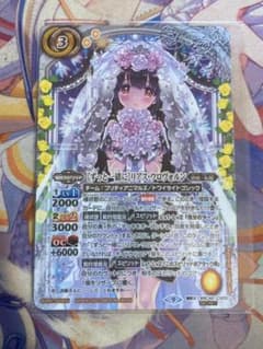 バトルスピリッツ ［ずっと一緒に］リアス・ウロヴォルン シークレット バトルスピリッツ [ずっと一緒に]リアス・ウロヴォルン SEC