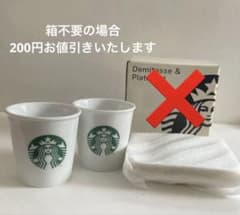 DAG akdt 様　【箱無し】　STARBUCKS デミタスカップ&プレートのサムネイル