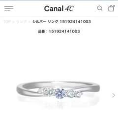 4℃ リング　7号のサムネイル