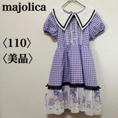 majolica マジョリカ クロミ サンリオ コラボ ワンピース 110 パーのサムネイル