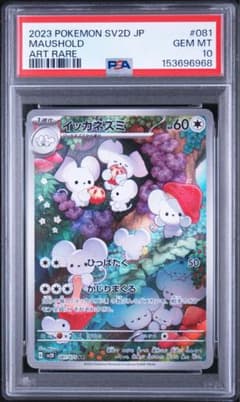 イッカネズミ AR スカーレット&バイオレット 拡張パック クレイ
