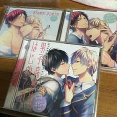 【お取り置き中】男子高校生、はじめての 第2.3弾 セット売りのサムネイル