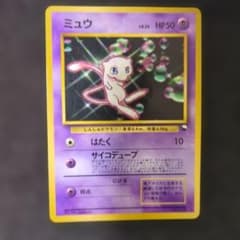 【美品】ミュウ　旧裏面　次世代ワールドホビーフェア 特別限定拡張シート m*s様 旧裏 ミュウ 次世代ワールドホビーフェア 特別限定拡張シート