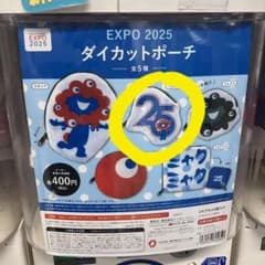 EXPO 2025 ダイカットポーチ ミャクミャク ガチャガチャのサムネイル