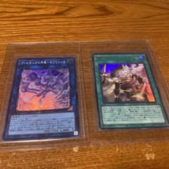 遊戯王　2枚セット　誓いのエンブレーマ　ヴァルモニカの神異のサムネイル