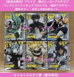 僕のヒーローアカデミア フィギュア 造形アカデミー 通常カラー 計6体 