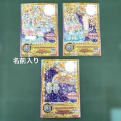 【即購入OK】アイカツ アンジュアクアマリン3枚セットのサムネイル