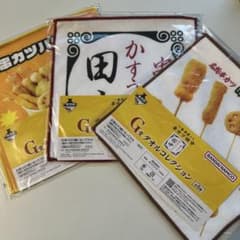 一番酒蔵くじ 串カツ田中 G賞 タオルコレクション 3枚セットのサムネイル