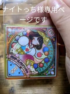 専用！アイカツプラネット Uステージ　パウダースノウブラッシュPR　あいねのサムネイル