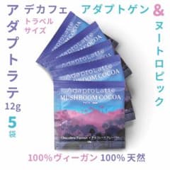 昨日到着！最新ロット／AdaptoLatte☆アダプトラテ デカフェ12g5袋