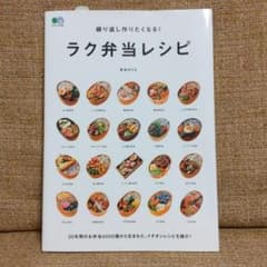 繰り返し作りたくなる!ラク弁当レシピのサムネイル