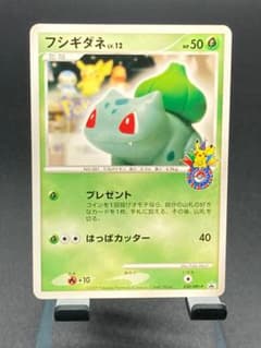 フシギダネ PROMO DPt-Pプロモカード 030/051 - メルカリ