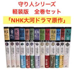 守り人シリーズ/全巻セット/1〜13巻/外伝/精霊の守り人/軽装版/ルビ 